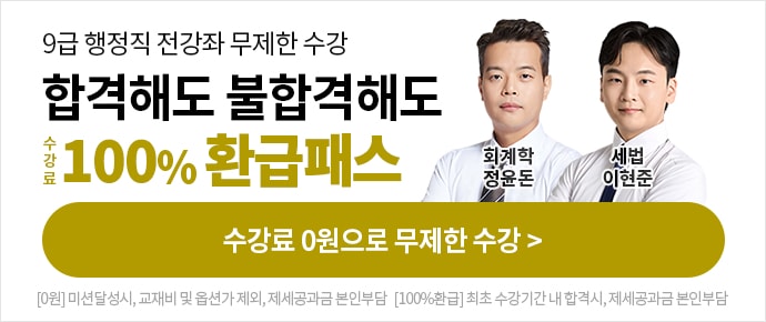 9�� 100% ȯ���н�