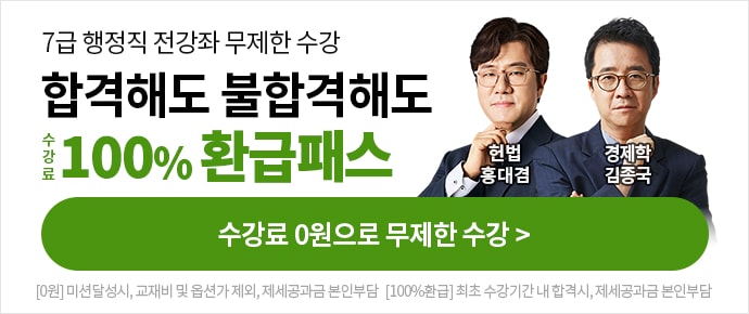 7�� 100% ȯ���н�