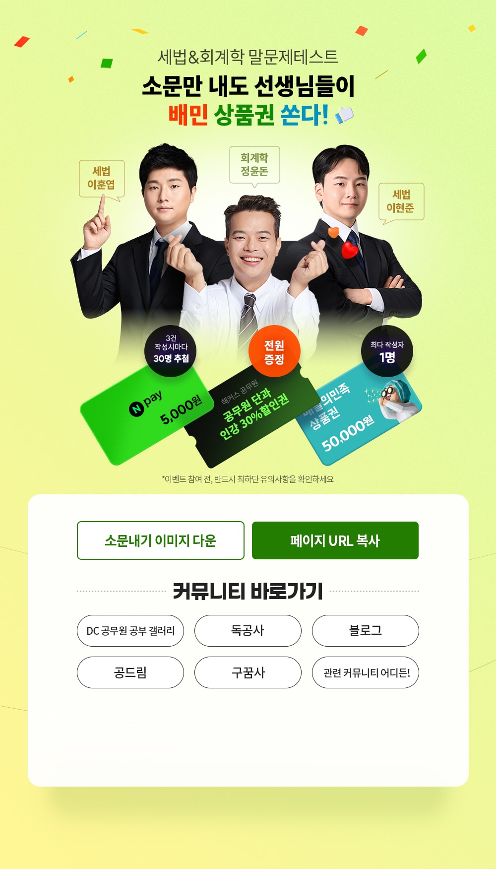 �ҹ������̺�Ʈ