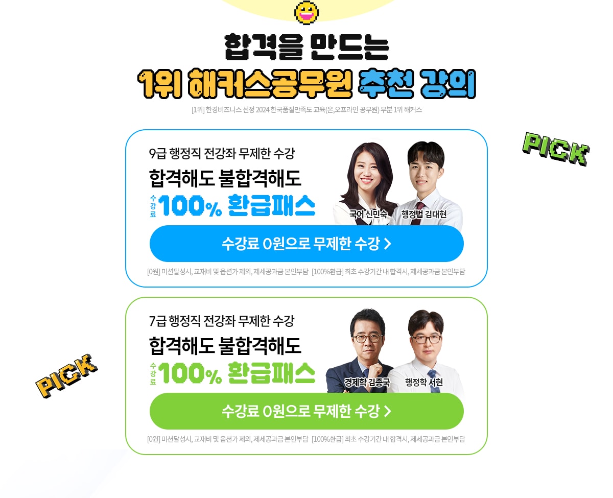 1�� ��Ŀ�������� ��õ ����