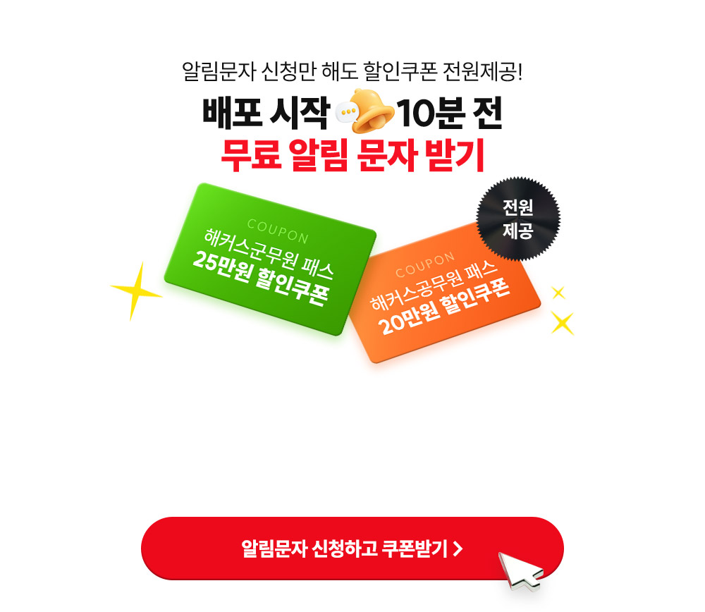 ���� �˸����� �ޱ�