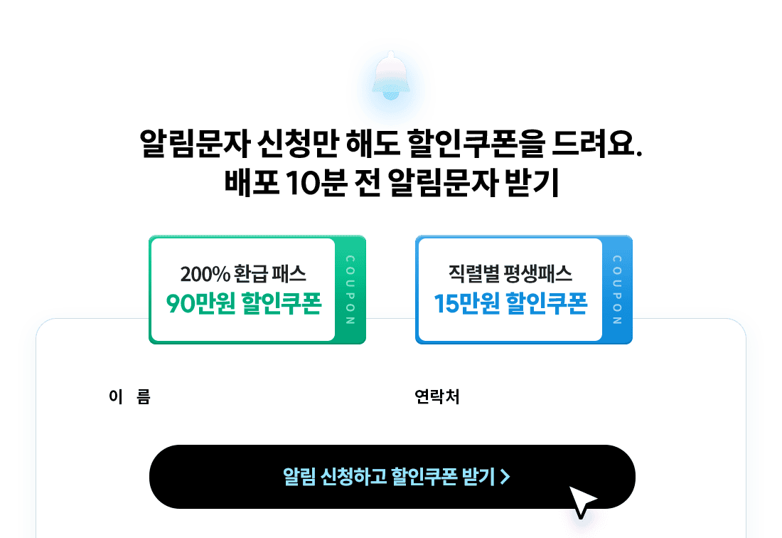 ���� 10�� �� �˸����� �ޱ�