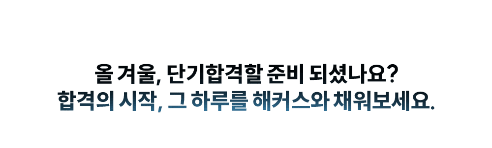 �հ��� ����, �� �Ϸ縦 ��Ŀ���� ä��������.