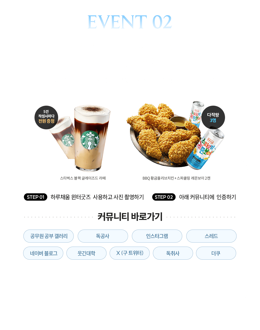 ������ ��, ġŲ�� ����!