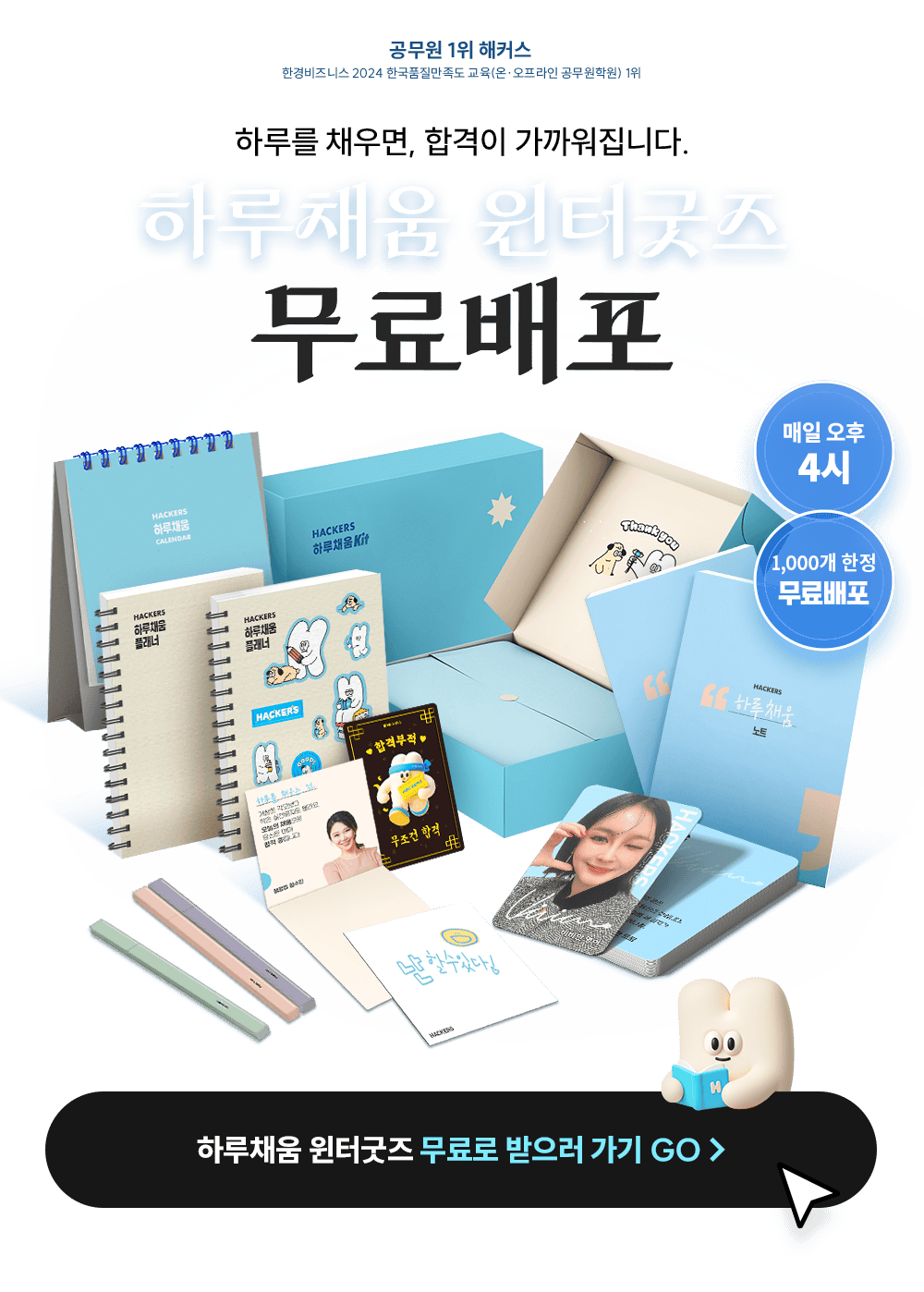 �Ϸ�ä�� ���ͱ��� �������