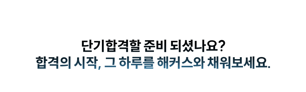 �հ��� ����, �� �Ϸ縦 ��Ŀ���� ä��������.