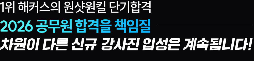 2026 ������ �հ��� å���� ������ �ٸ� �ű� ������ �Լ��� ��ӵ˴ϴ�!