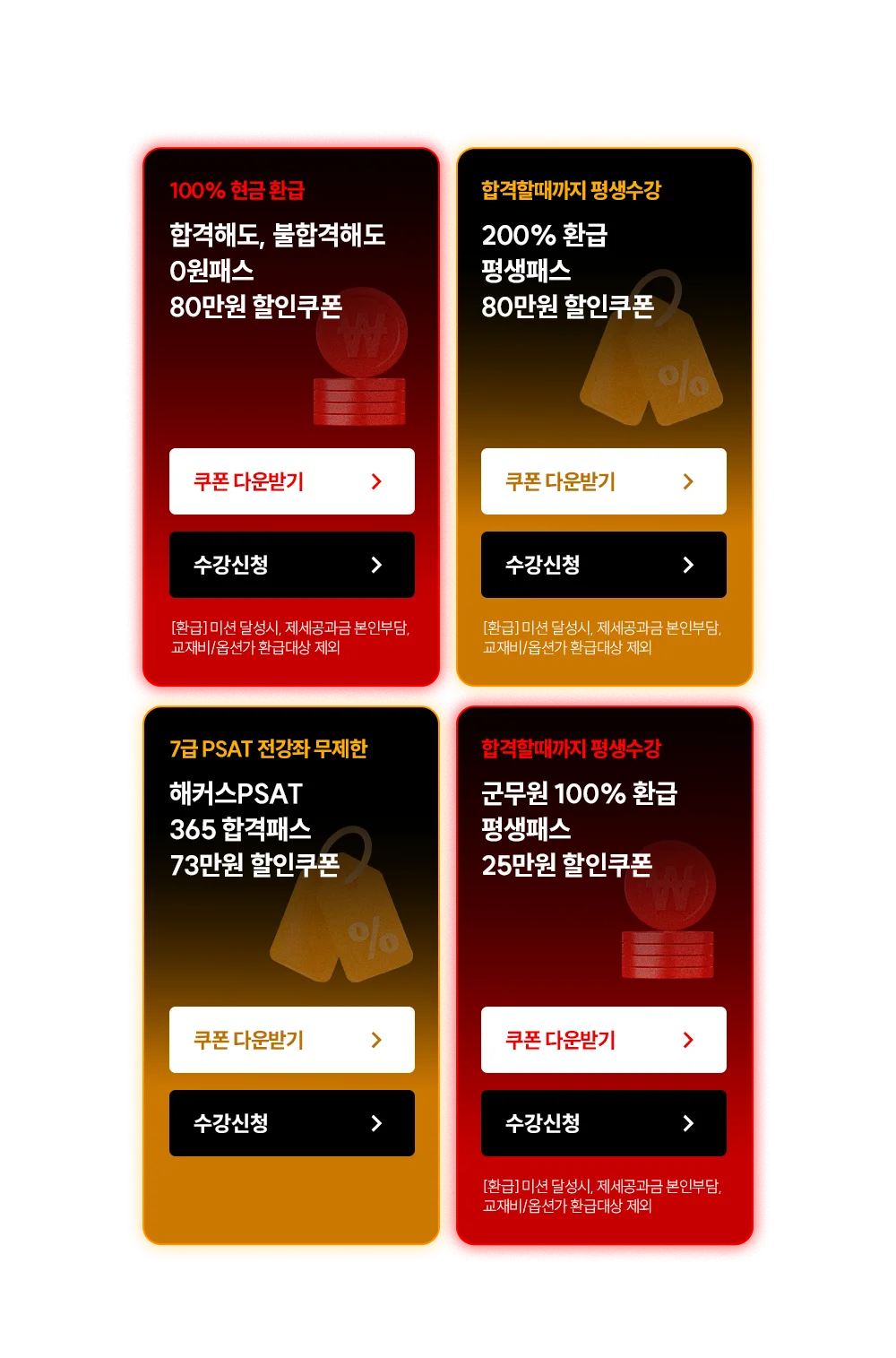 �������� 100% ���� ����!