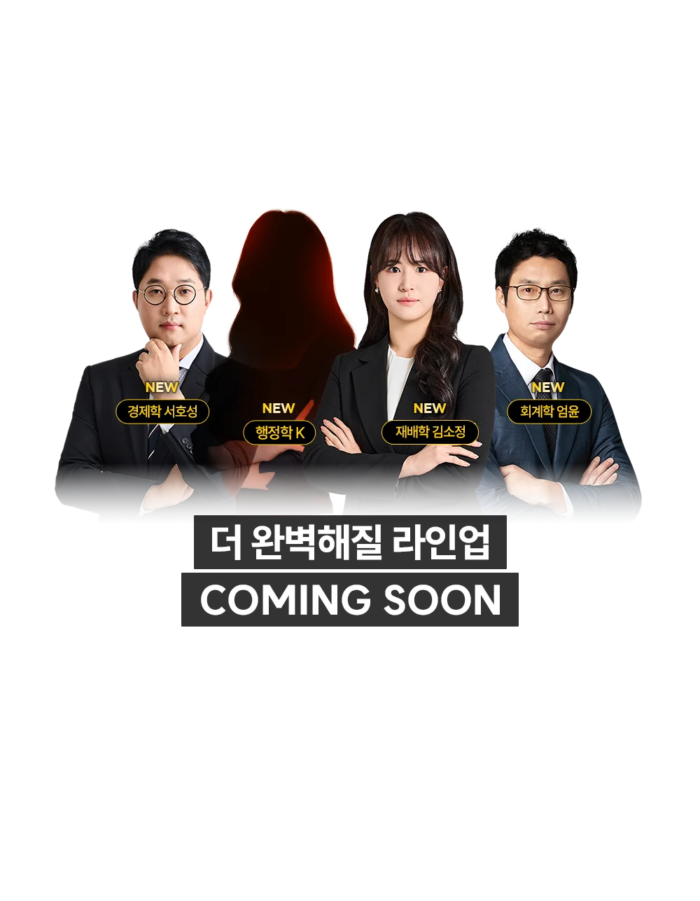 �� �Ϻ����� ���ξ� COMMING SOON