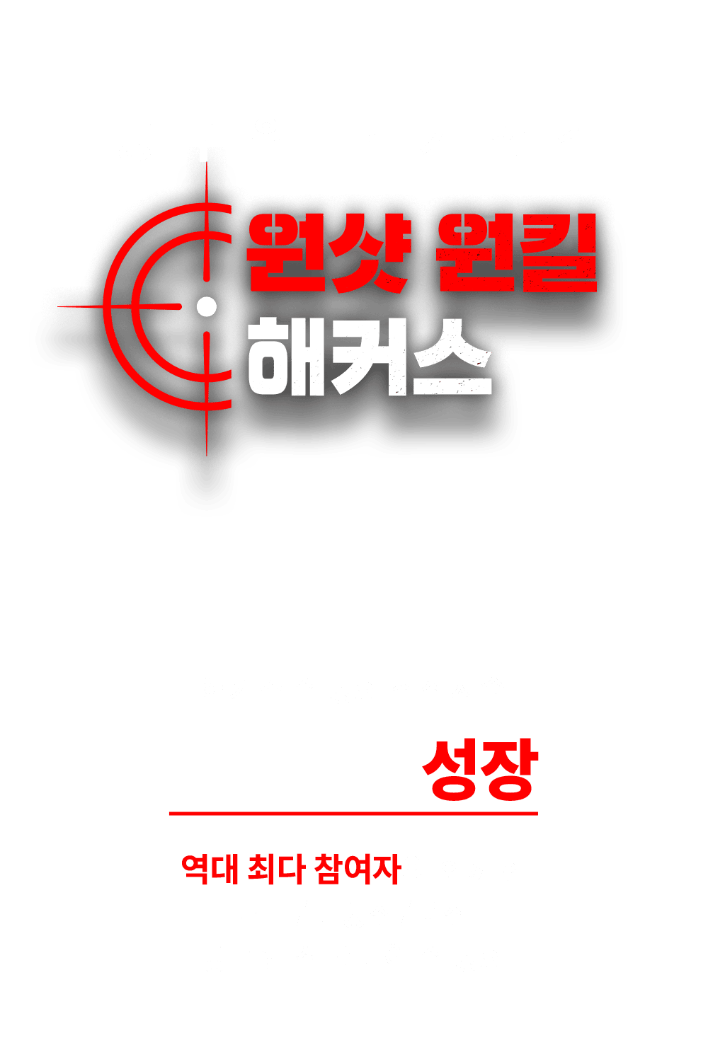 ���� ��ų ��Ŀ��