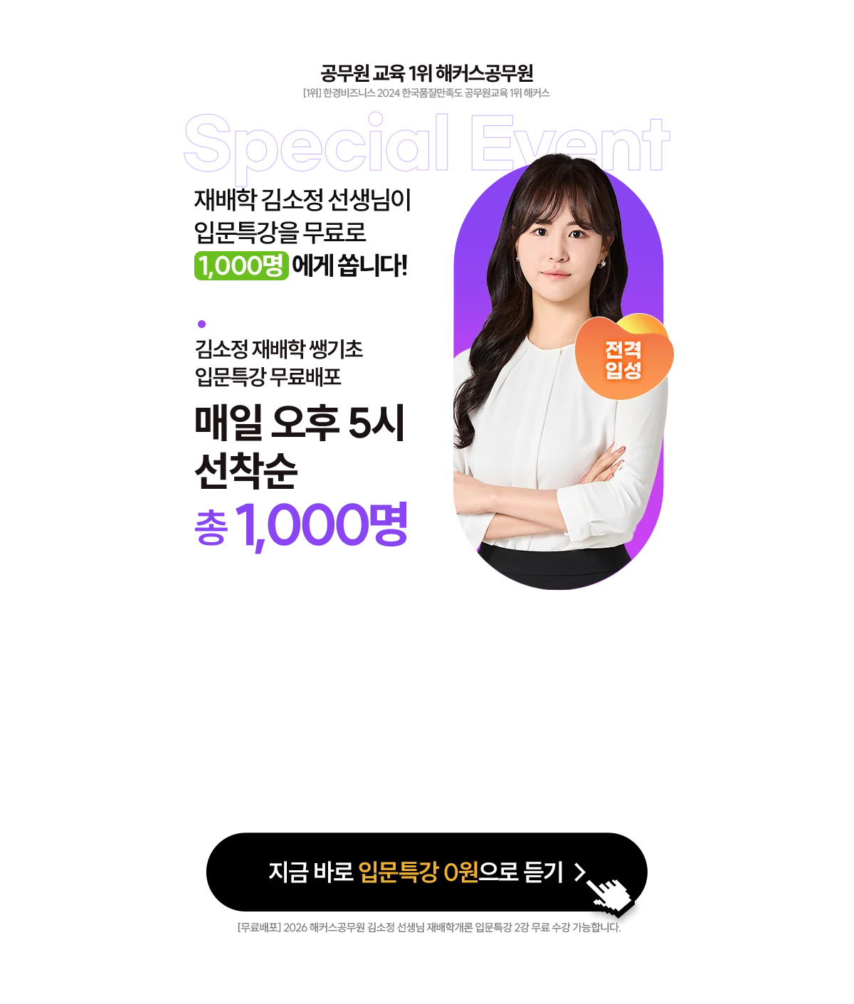 ����� ����а��� �Թ�Ư�� ������� �ȳ�