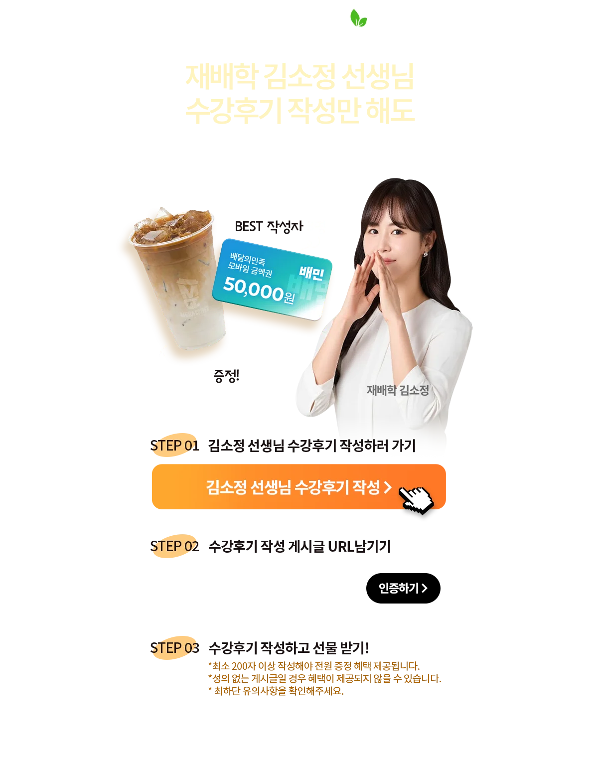 ����� ������ �����ı� �ۼ� �̺�Ʈ