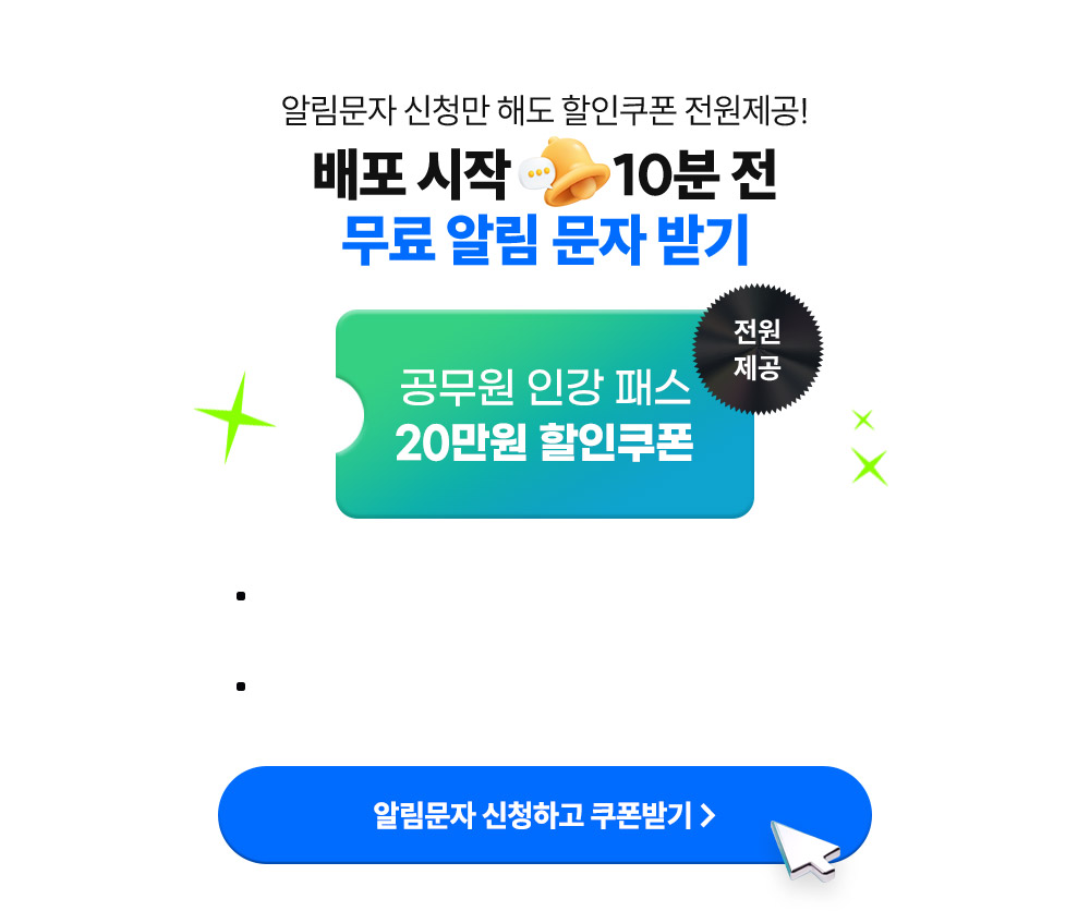 ���� �˸����� �ޱ�