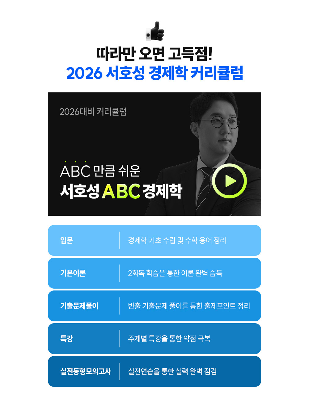 ���� ���� ������ 2026 ��ȣ�� ������ Ŀ��ŧ��