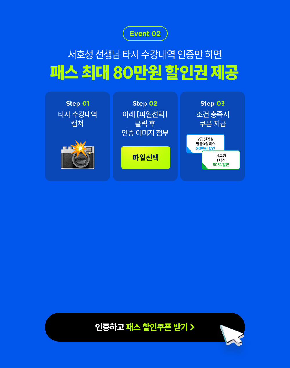 Ÿ�� �������� ���� �̺�Ʈ