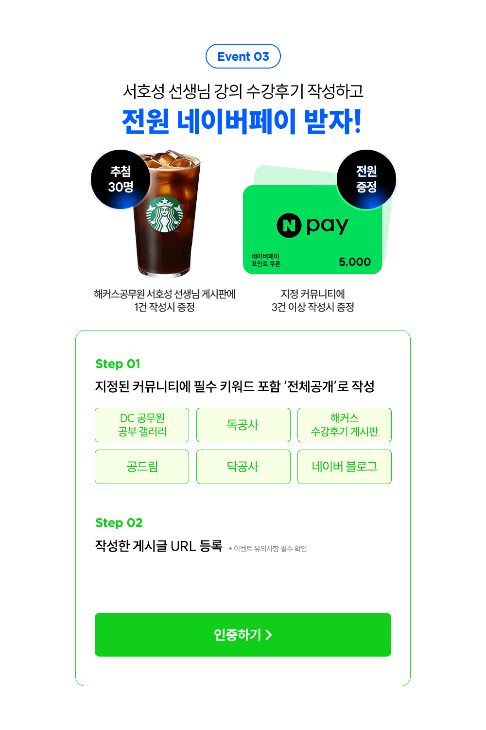 �����ı� �ۼ� �̺�Ʈ