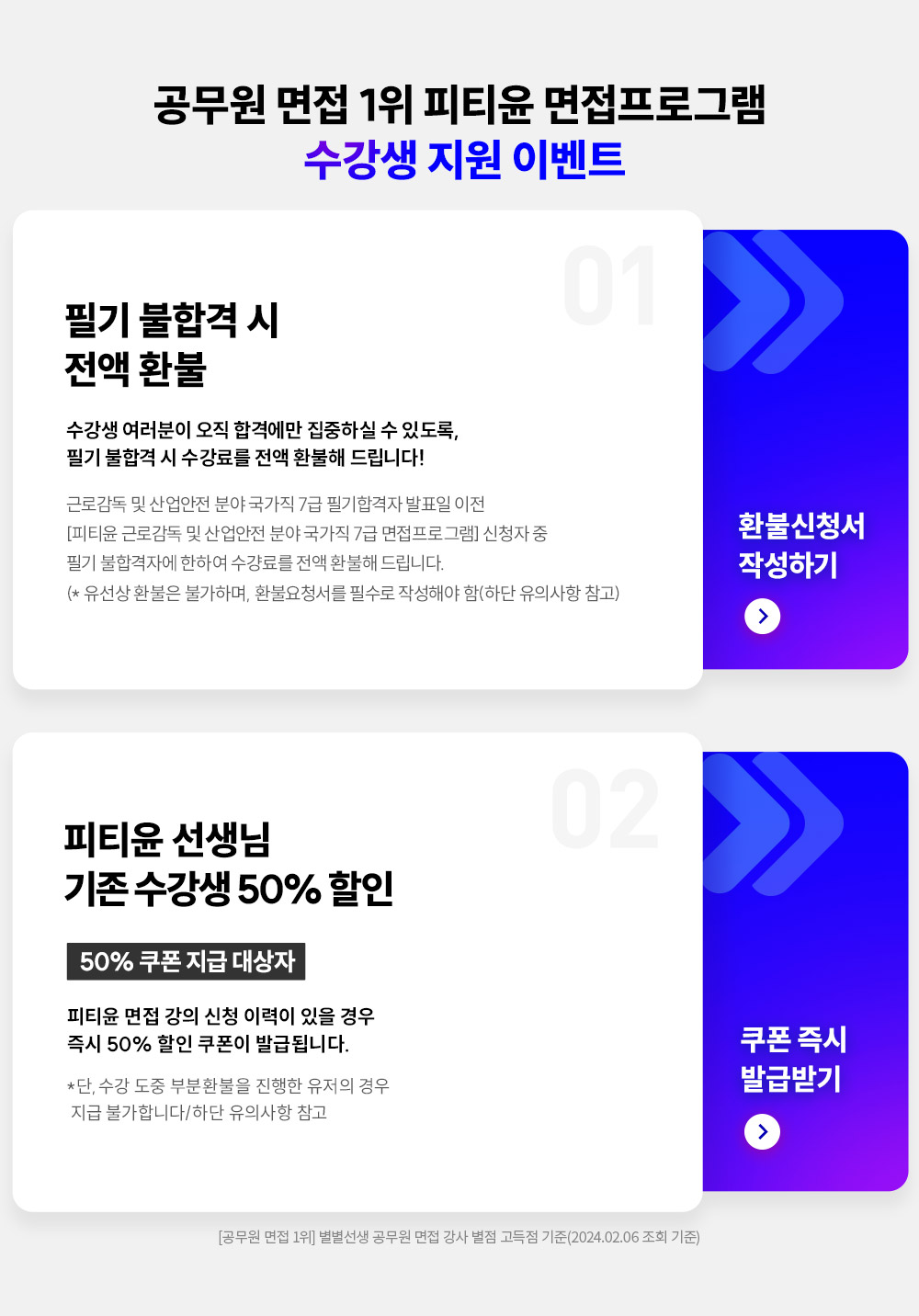 ������ ���� �̺�Ʈ