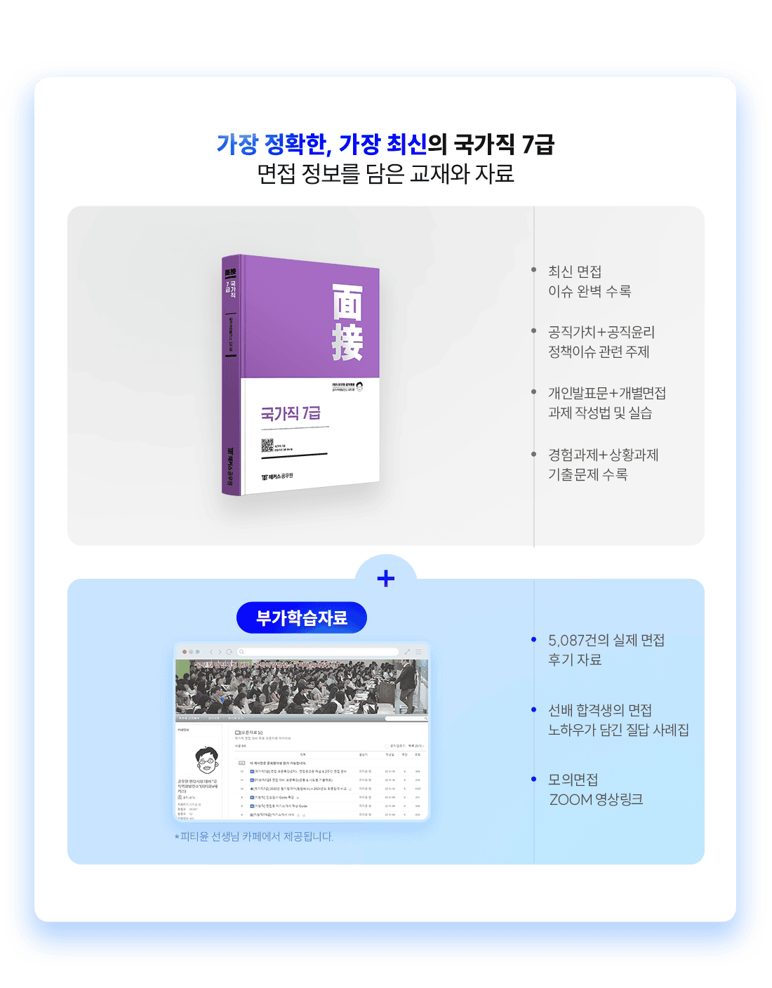 �ΰ����ä�� ���� ����� �߰��ڷ�