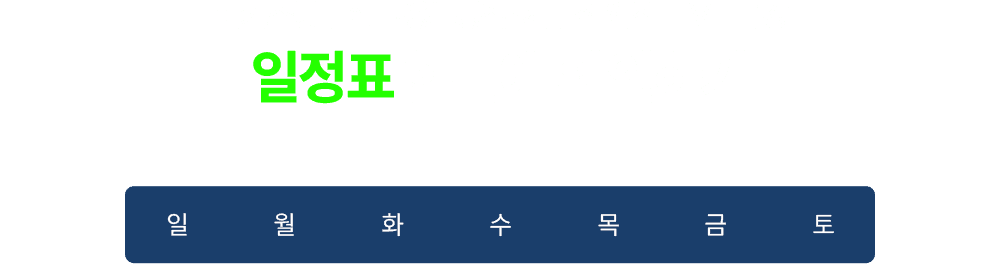 ����ǥ �Ѵ��� Ȯ���ϱ�