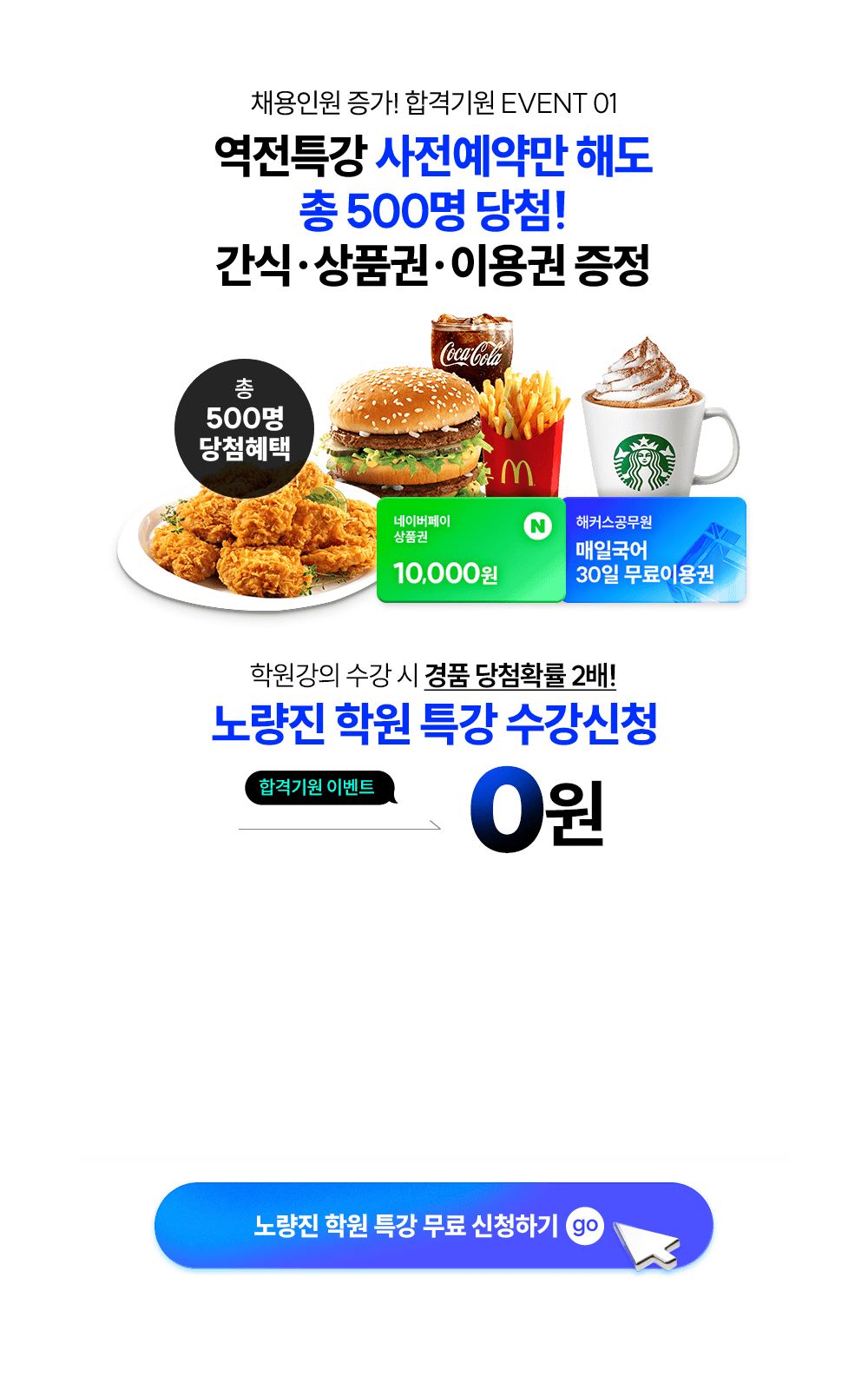 ����Ư�� �������ุ �ص� �� 500�� ��÷!