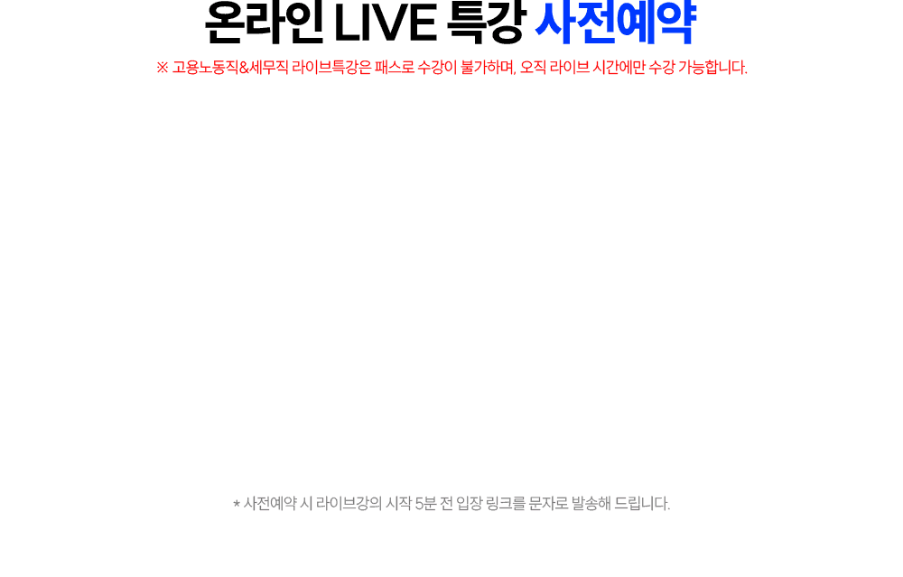 �¶��� live Ư�� ��������