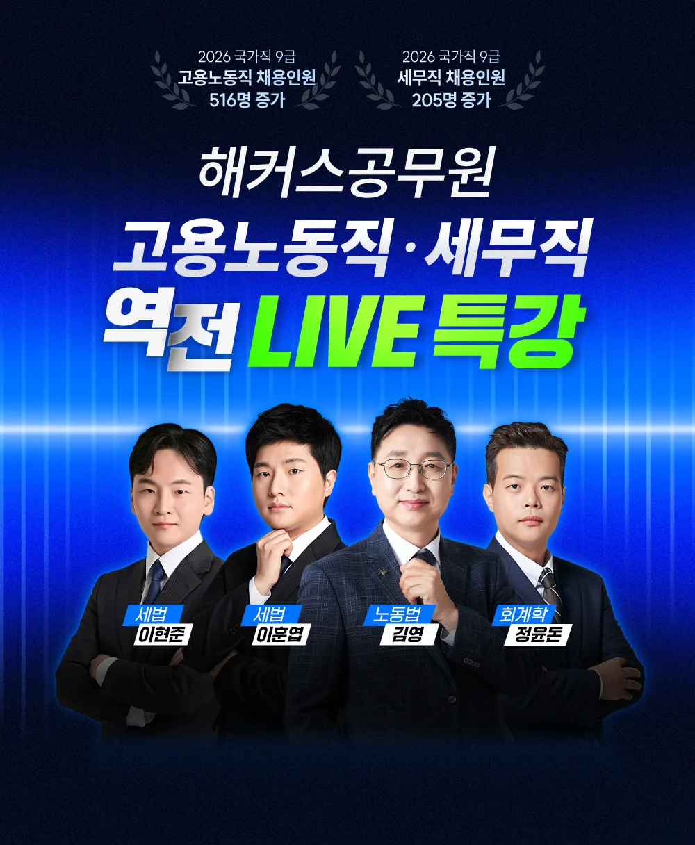 ����뵿��, ������ ���� LIVE Ư��