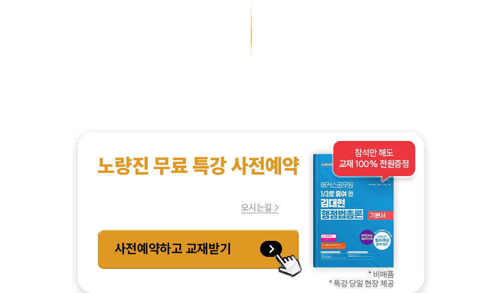 ���� �߱��� �Թ�Ư�� ��������