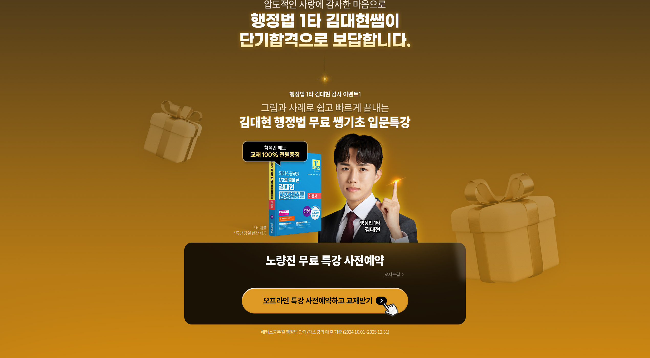 ������ 1Ÿ ��������� �ܱ��հ����� �����մϴ�