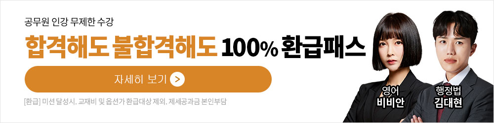 �հ��ص� ���հ��ص� 100% ȯ���н�