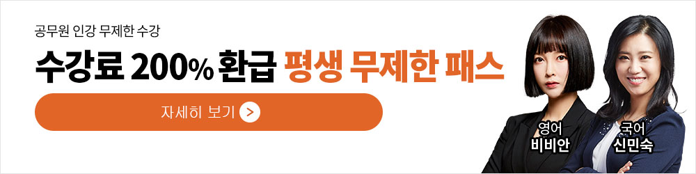 ������ 200% ȯ�� ��� ������ �н�