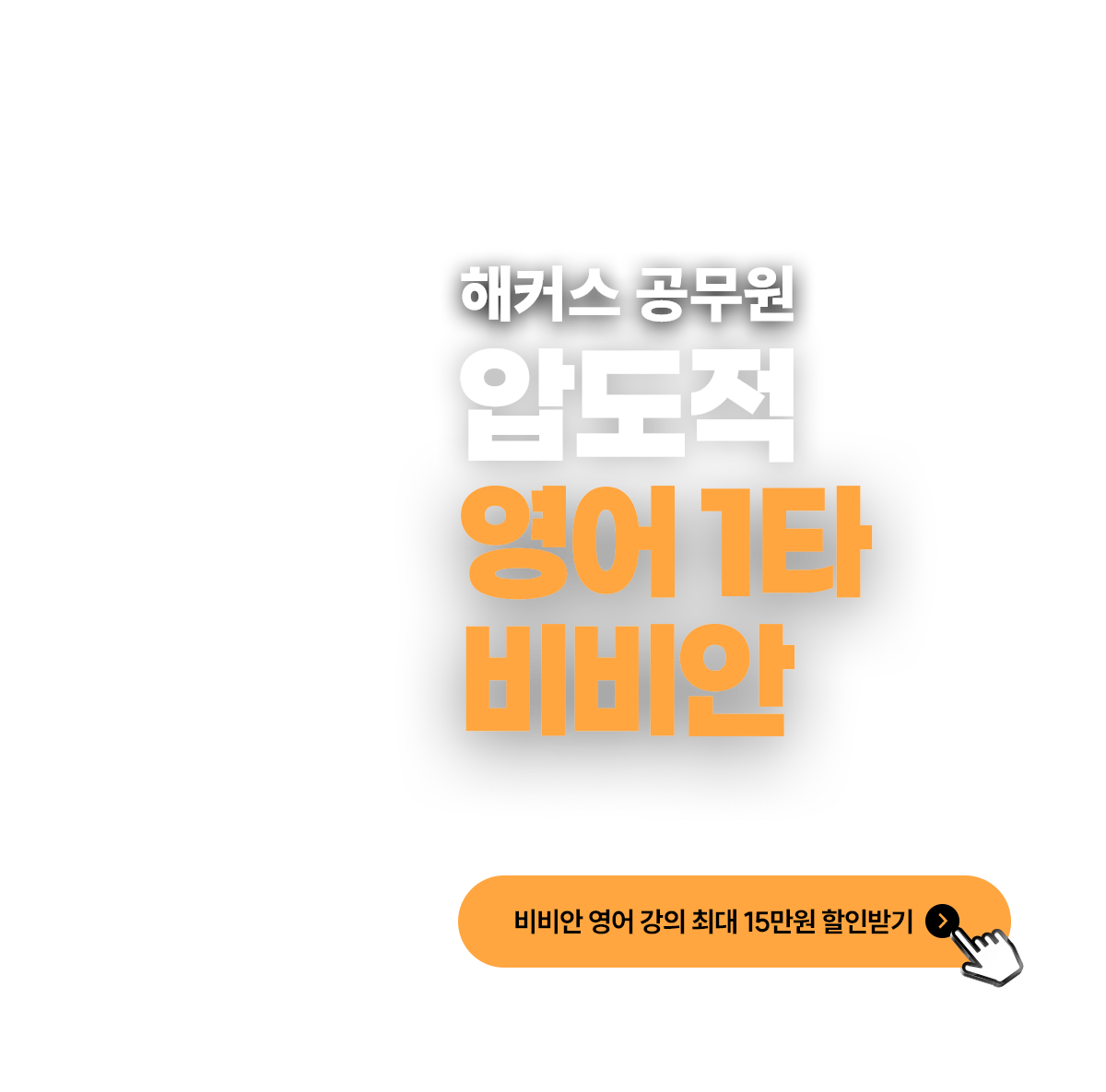 �е��� ���� 1Ÿ ����