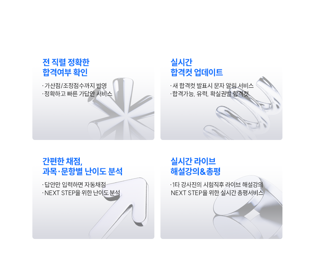 ���� ����, ������ ä�������� ��Ȯ�ϰ� �հ��� �����մϴ�.