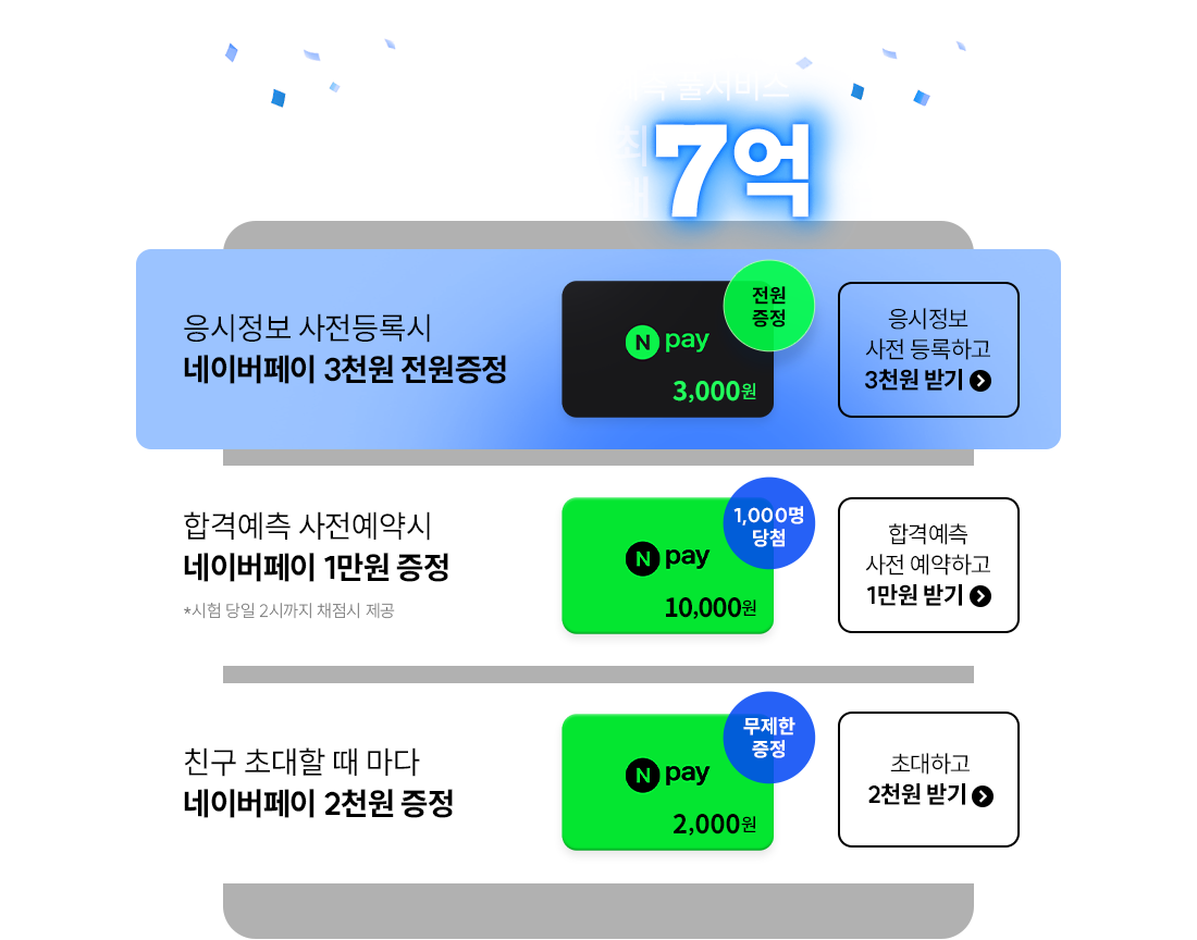 ������ 9�� �հݿ��� Ǯ����
            ��Ŀ���������� 7�� ���ϴ�!