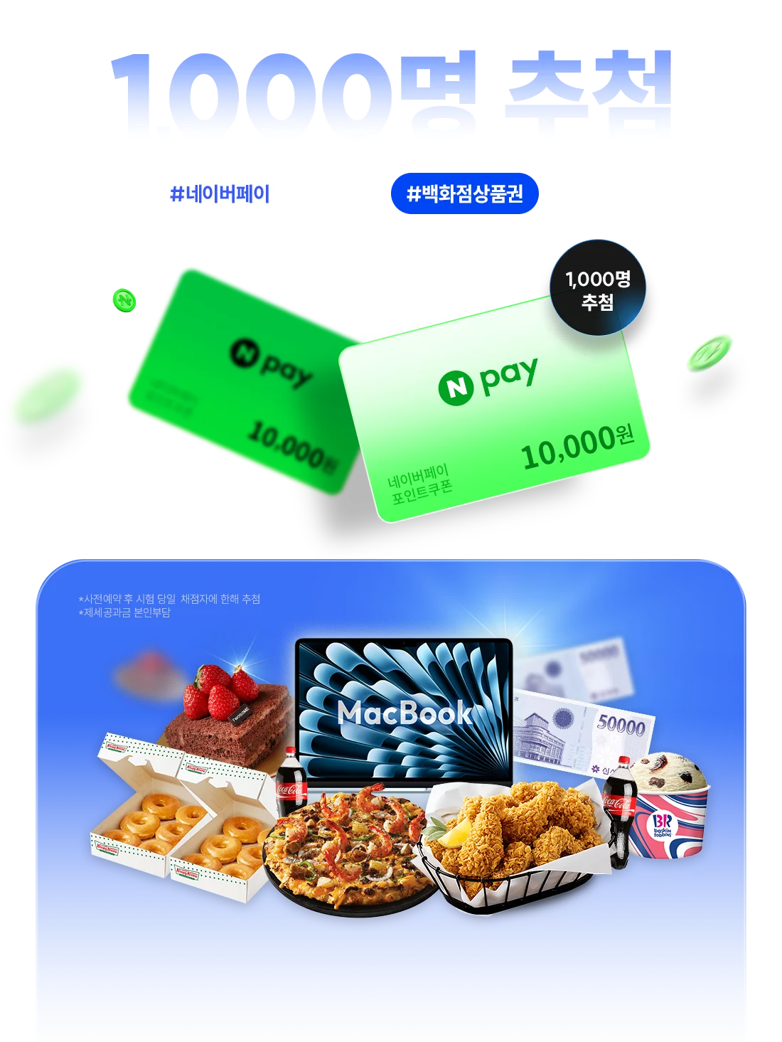 1,000�� ��÷ ���̹����� / �ƺ� / ��ȭ����ǰ�� / ��ǰ ����