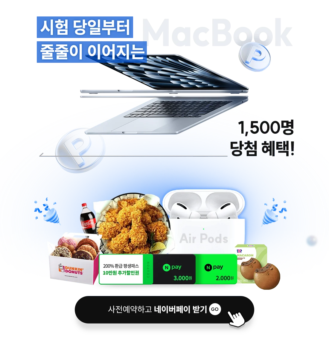 ���� ���Ϻ��� ������ �̾�����1,500�� ��÷ ����