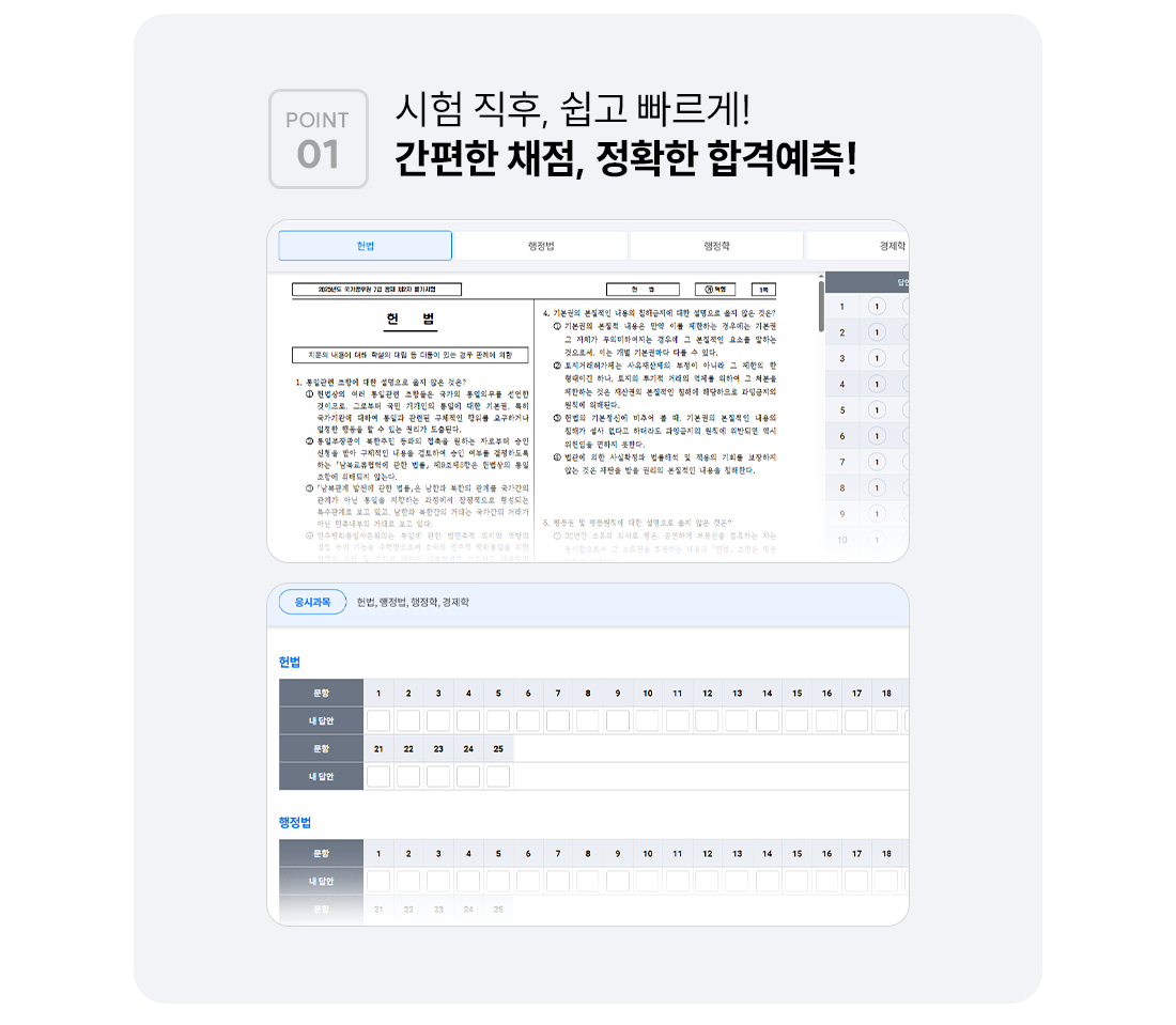 �÷����� ���� ������ �հ��� �����մϴ�.