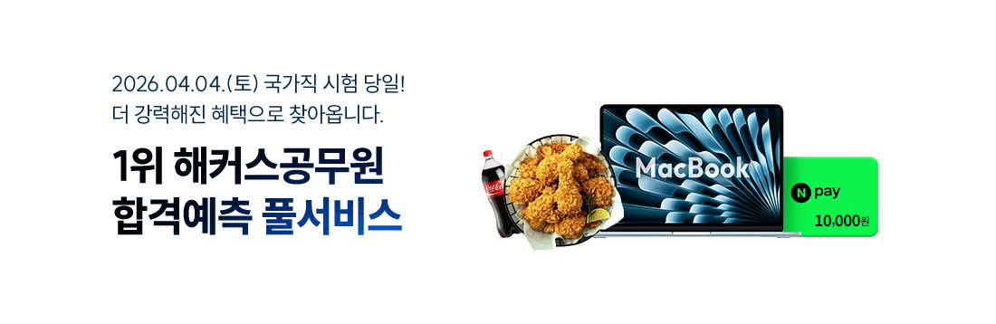 2026.04.04.(��) ������ ���� ����! �� �������� �������� ã�ƿɴϴ�. 1�� ��Ŀ�������� �հݿ��� Ǯ����