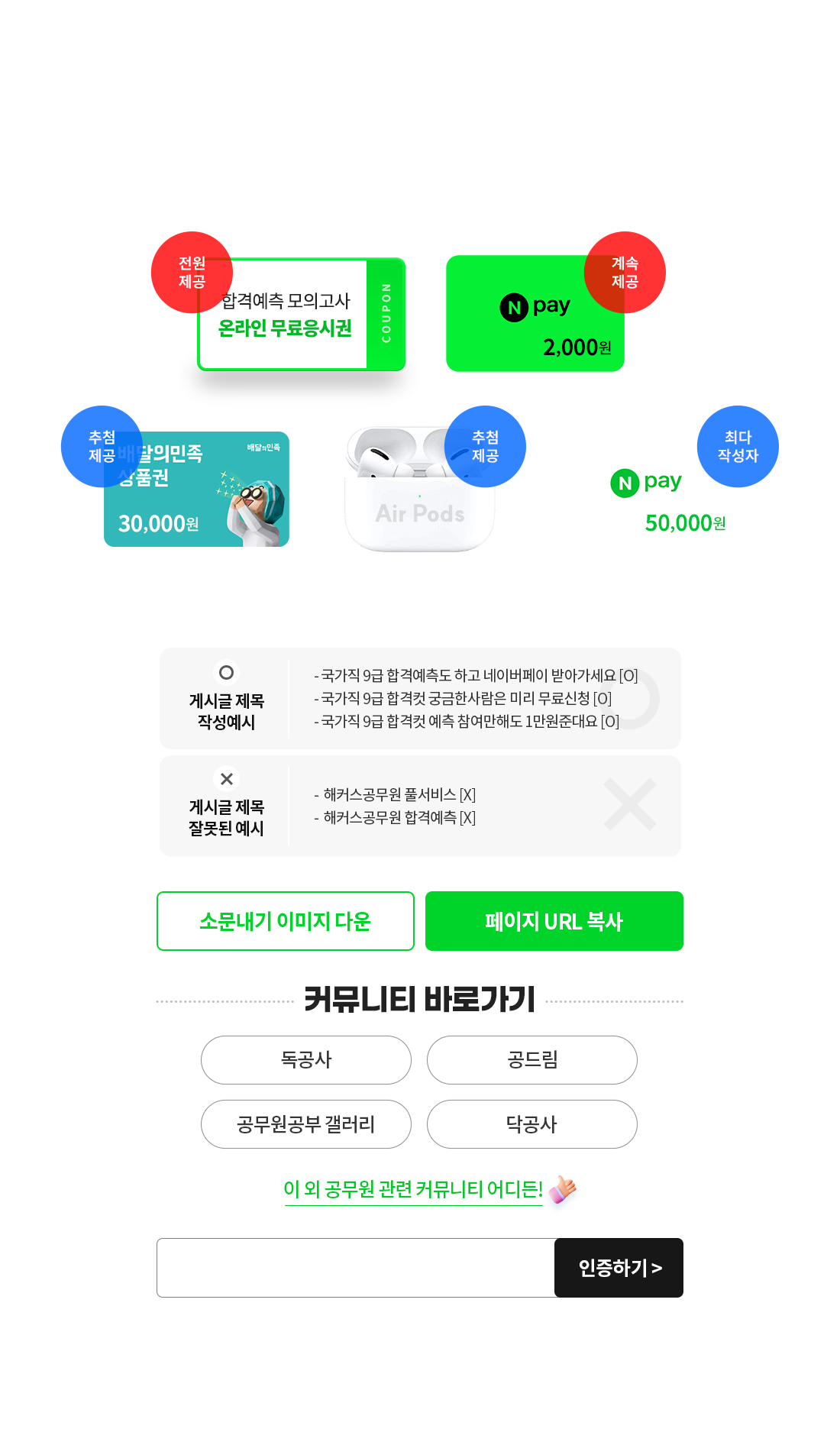 EVENT 04 ��Ȯ�� 100% �հݿ��� �ҹ����� ������, ��ȭ�� 5���� ��ǰ�� ����