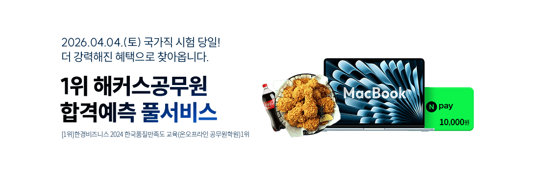 2026.04.04.(��) ������ ���� ����! �� �������� �������� ã�ƿɴϴ�. 1�� ��Ŀ�������� �հݿ��� Ǯ����