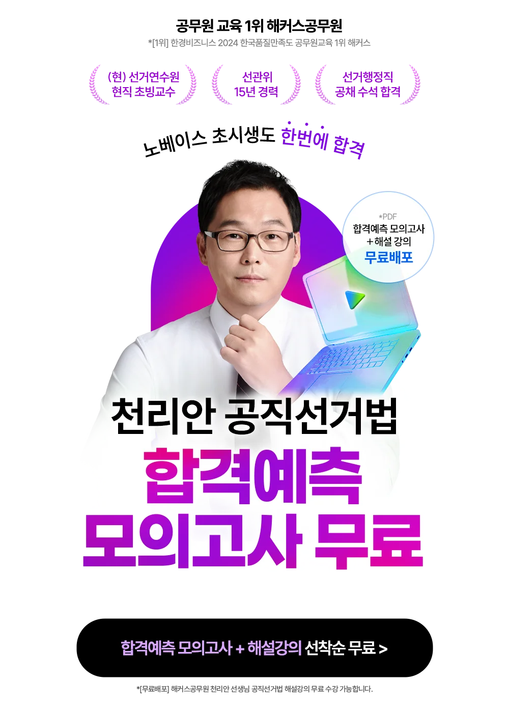 ����뵿��, ������ ���� LIVE Ư��