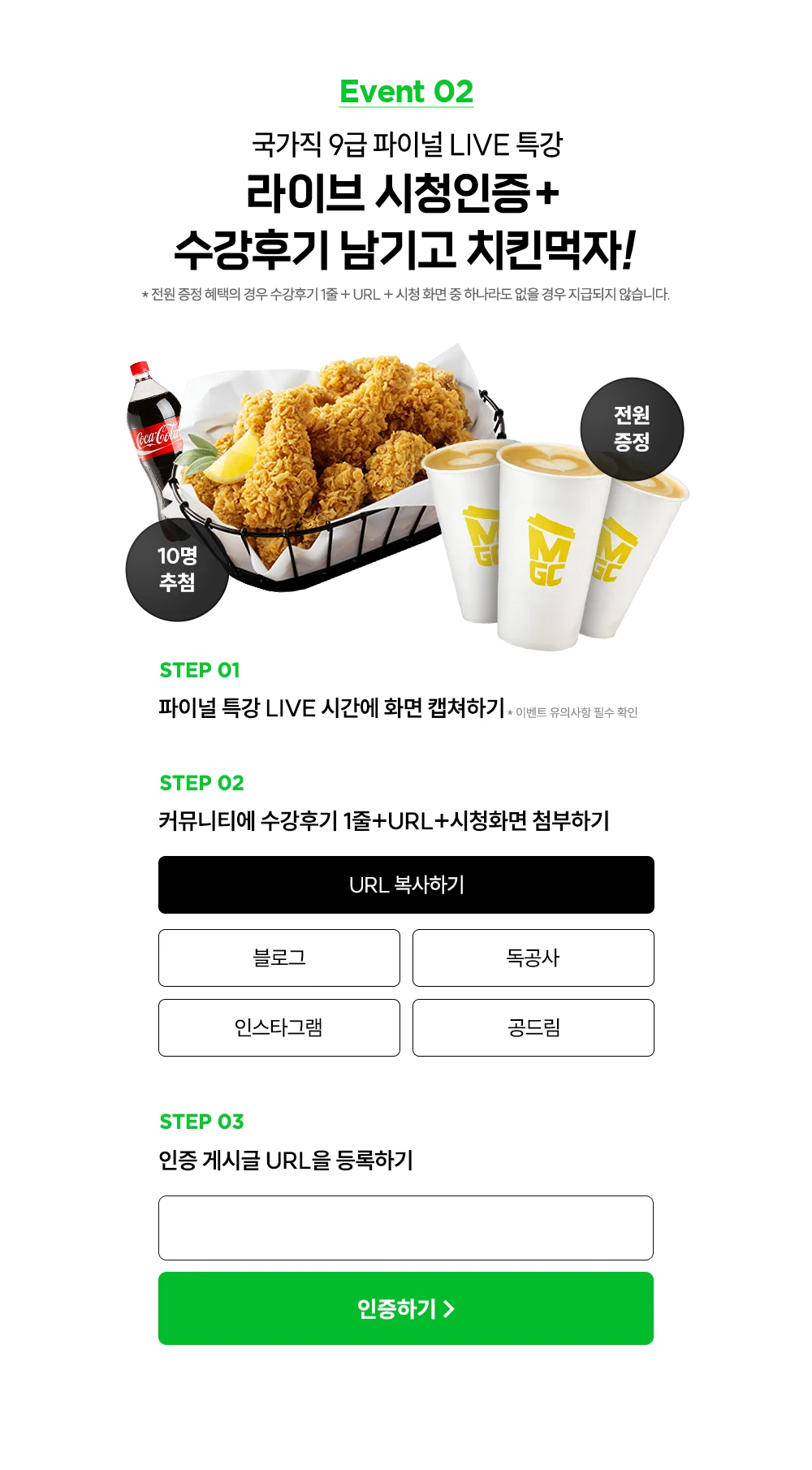 ��Ŀ�� ������ 26�� ������ ���̳� ���̺� ����! �����ı� ����� ġŲ ����