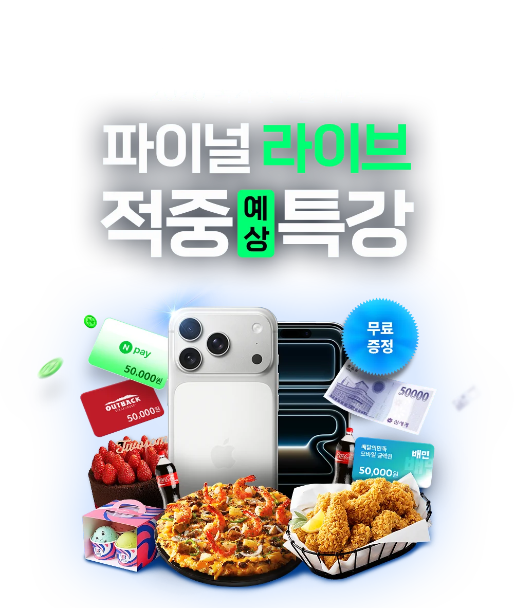 ��Ŀ�� ������ 2026 ������ 9�� ��� ���̳� ���̺� ���� ����Ư��!