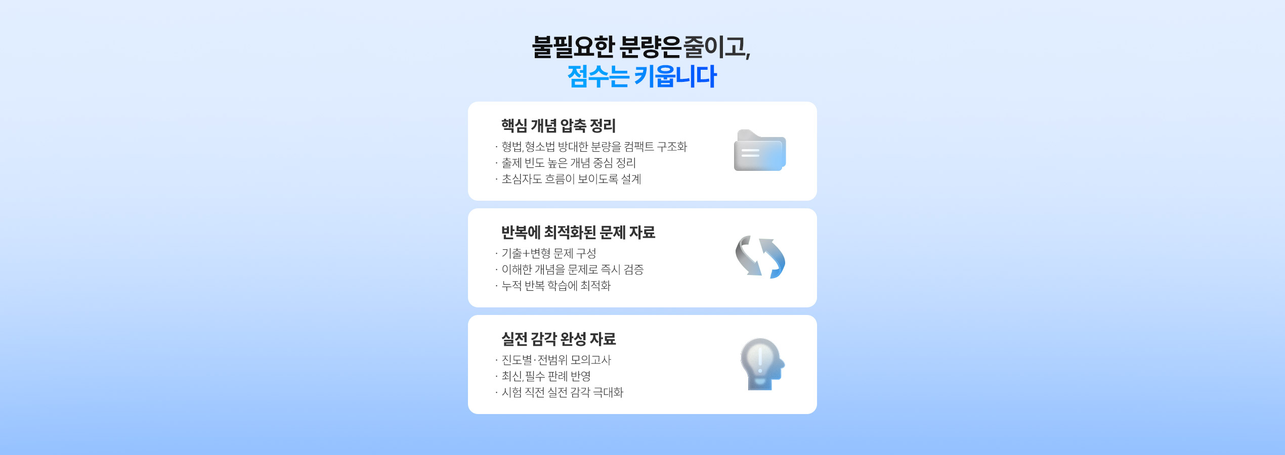 ���ʿ��� �з��� ���̰�, ������ Ű��ϴ�