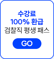 ������ 100% ȯ�� ������ ��� �н�