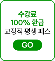 ������ 100% ȯ�� ������ ��� �н�