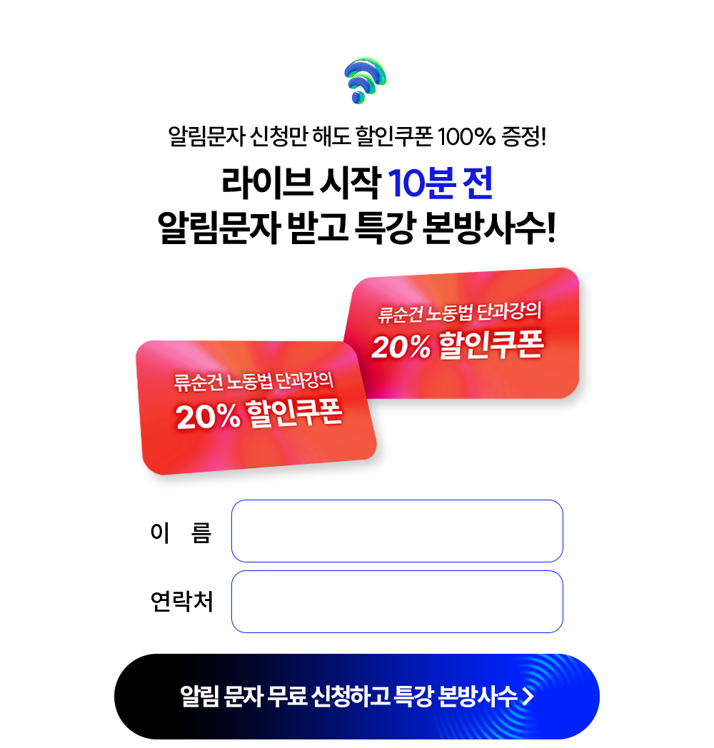 ��Ŀ�� ������ ���̺���� 10���� �˸����� �ް� Ư�� ������