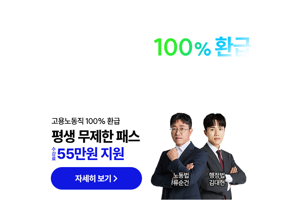 ��Ŀ�� ������ ä���ο� ���� ?d�ݱ�� �̺�Ʈ 100%ȯ�� ��� ������ �н� ������ 55���� ����