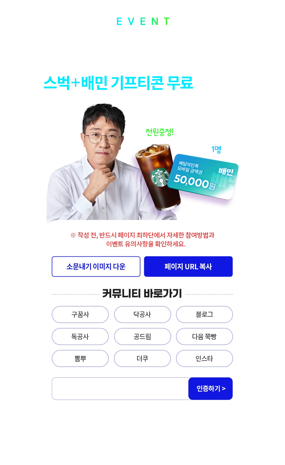 ��Ŀ�� ������ ������ �뵿�� �ҹ����� ������� �ޱ�! �ҹ��� ���� �����ǽ��� ����+��� ����Ƽ�� ����� ���!