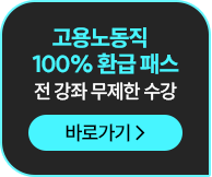 ��Ŀ�� ������ ����뵿�� ������ 100% ȯ�� 55���� ���ιޱ�