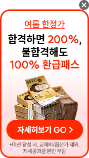 �հ��ص� ���հ��ص� 100% ȯ���н�